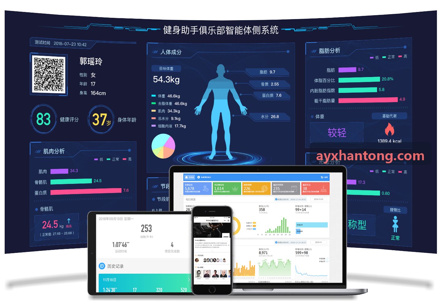 绿茵天地足球公园部署智能运营系统实景